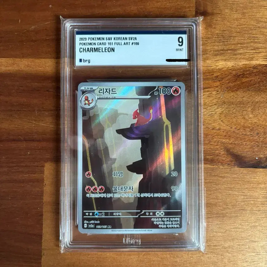 [BUNJANG] Lizard AR BRG9 Pokemon Card / 151 리자드 ar brg9 포켓몬카드