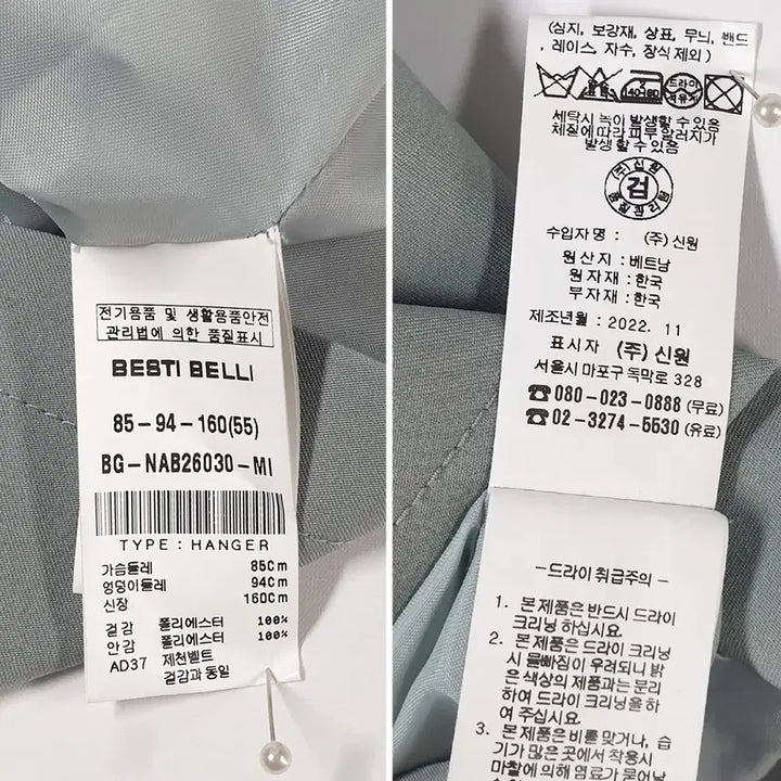 [SOLD OUT] BESTI BELLI 민트 후드야상 55-66