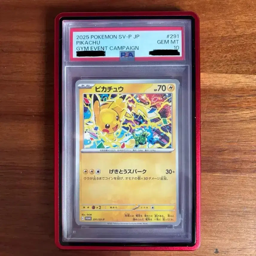 [SOLD OUT] 일판 짐프로모 피카츄 psa10 포켓몬카드