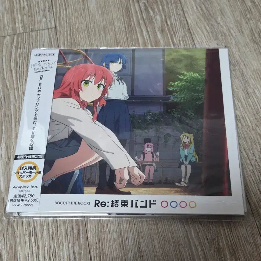 [SOLD OUT] 봇치 더 록! Re: 결속밴드 앨범 CD