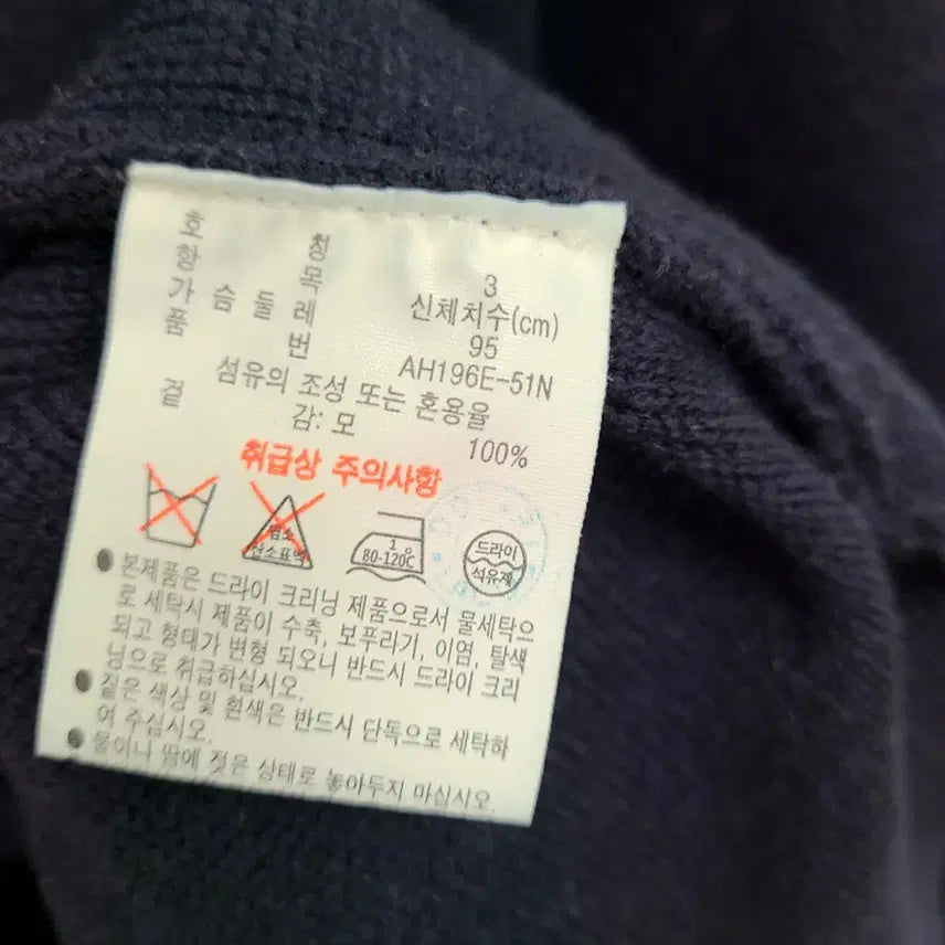 [BUNJANG] Lacoste Dark Navy Knit Sweater / 라코스테 다크 네이비 니트 스웨터/95/앨리스/1021
