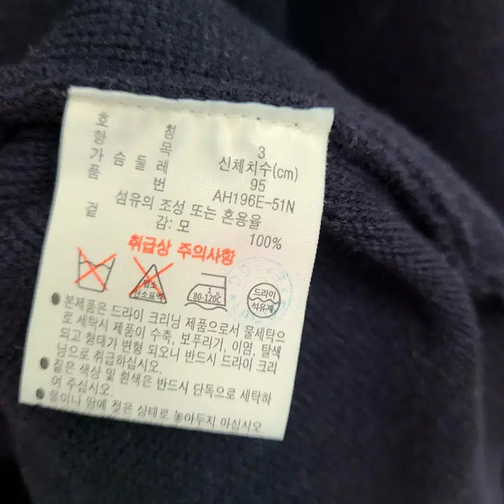 [BUNJANG] Lacoste Dark Navy Knit Sweater / 라코스테 다크 네이비 니트 스웨터/95/앨리스/1021