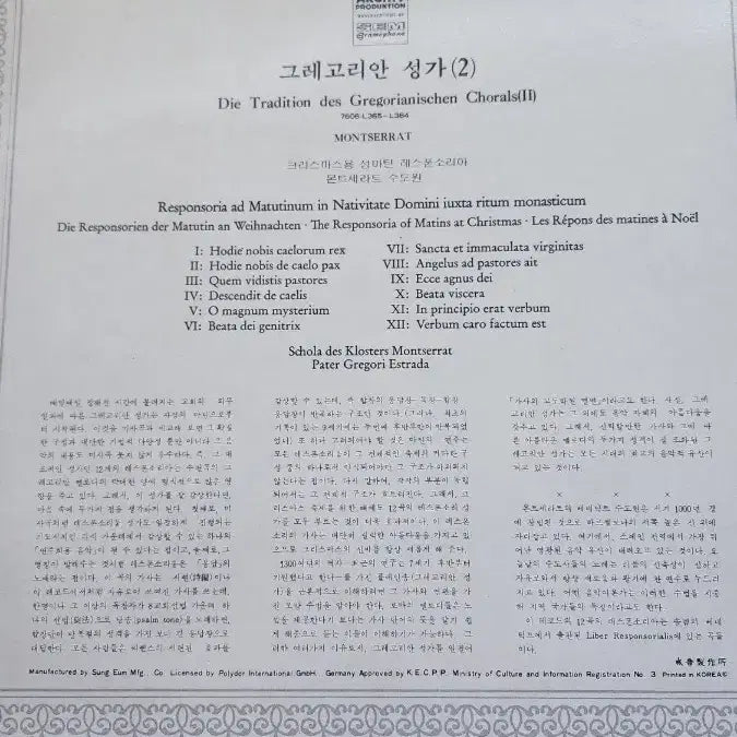 [BUNJANG] ARCHIV Montserrat Gregorian Chant Album / ARCHIV 몬세라트 그레고리오 성가 음반