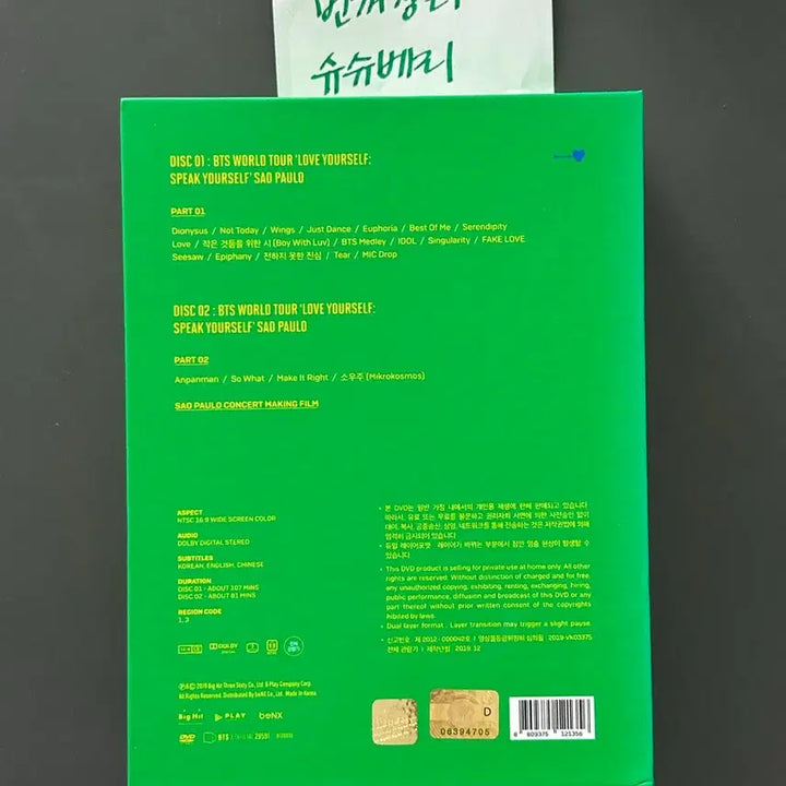[SOLD OUT] 방탄 스픽콘 상파울루 DVD세트 제이홉 책갈피