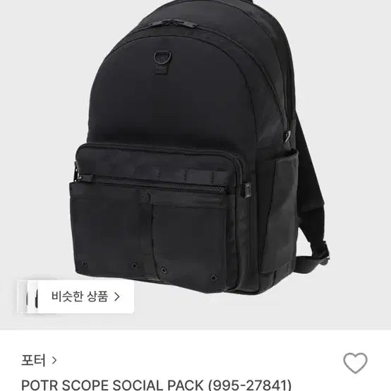 [BUNJANG] Porter Scope Social Pack Black Backpack / 포터 SCOPE SOCIAL PACK 블랙 백팩