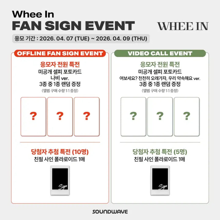 [SOLD OUT] 휘인 Whee In adagio 싱글 앨범