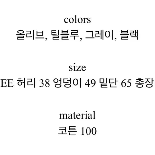 [BUNJANG] Aftermonday Long Skirt / 에프터먼데이 롱스커트