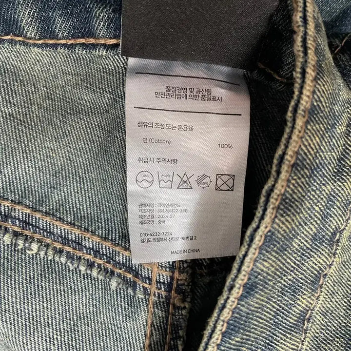 [BUNJANG] Remainsecond Wide Jeans / L 새상품 리메인세컨드 와이드 청바지 하의 B.6616
