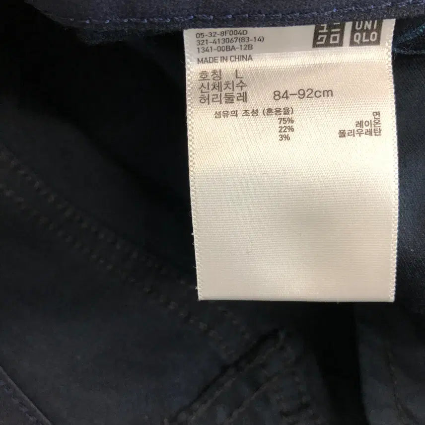 [BUNJANG] Uniqlo Camo Banding Pants 33 inch / 유니클로 카모 밴딩팬츠 33 인치