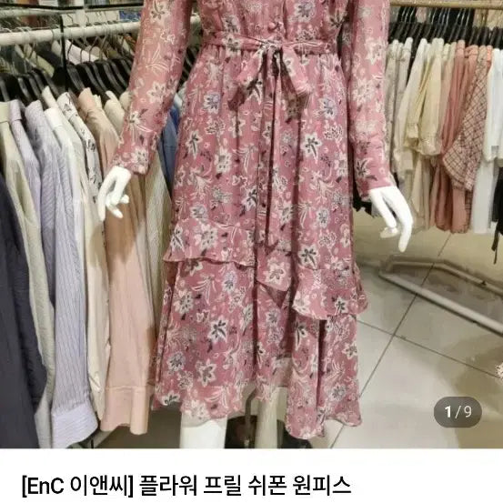 [BUNJANG] ENC Dress (Size 66) / ENC원피스(66)