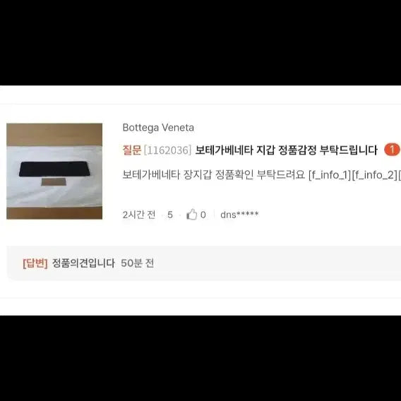 [SOLD OUT] 보테가베네타 장지갑/지갑 블랙 정품S급(감정O)