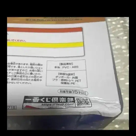 [SOLD OUT] 제일복권 드래곤볼 데브라 미개봉