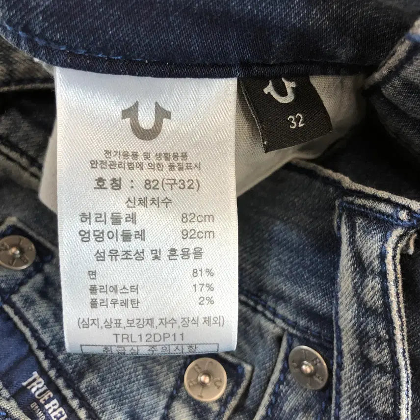 [SOLD OUT] 트루릴리전 오리지널 블루탭 데님진 30 인치