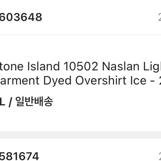 [BUNJANG] Stone Island Naslan Light Garment Dyed Overshirt Jacket / xl) 22ss 스톤아일랜드 아일랜드 나슬란 라이트 가먼트 다이드오버셔츠