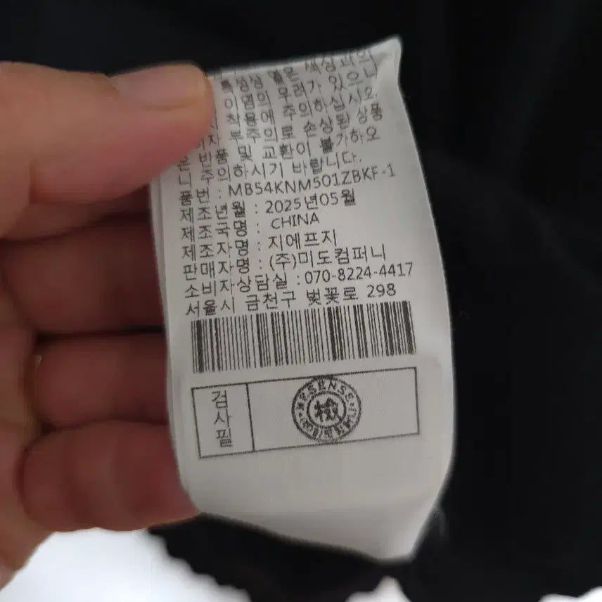 [BUNJANG] Misense Knit Short Sleeve T-shirt / 미센스 니트반팔티25년