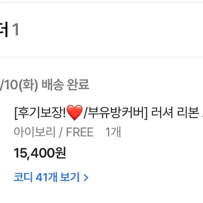 [BUNJANG] 슈가파우더 러셔 리본 프릴 블라우스 아이보리 FREE / 슈가파우더 러셔 리본 프릴 블라우스 아이보리 FREE