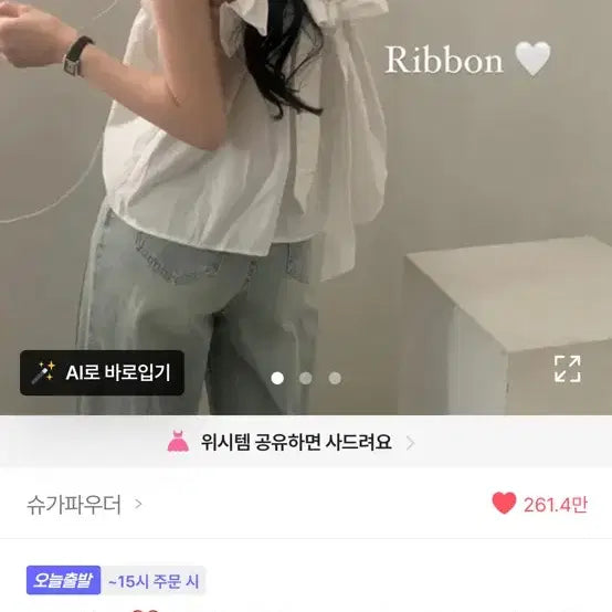 [BUNJANG] 슈가파우더 러셔 리본 프릴 블라우스 아이보리 FREE / 슈가파우더 러셔 리본 프릴 블라우스 아이보리 FREE