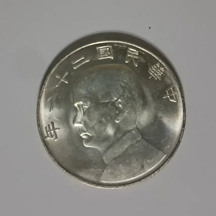 [SOLD OUT] 중국 주화