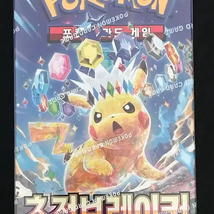 [SOLD OUT] 포켓몬카드 박스(설명참고)