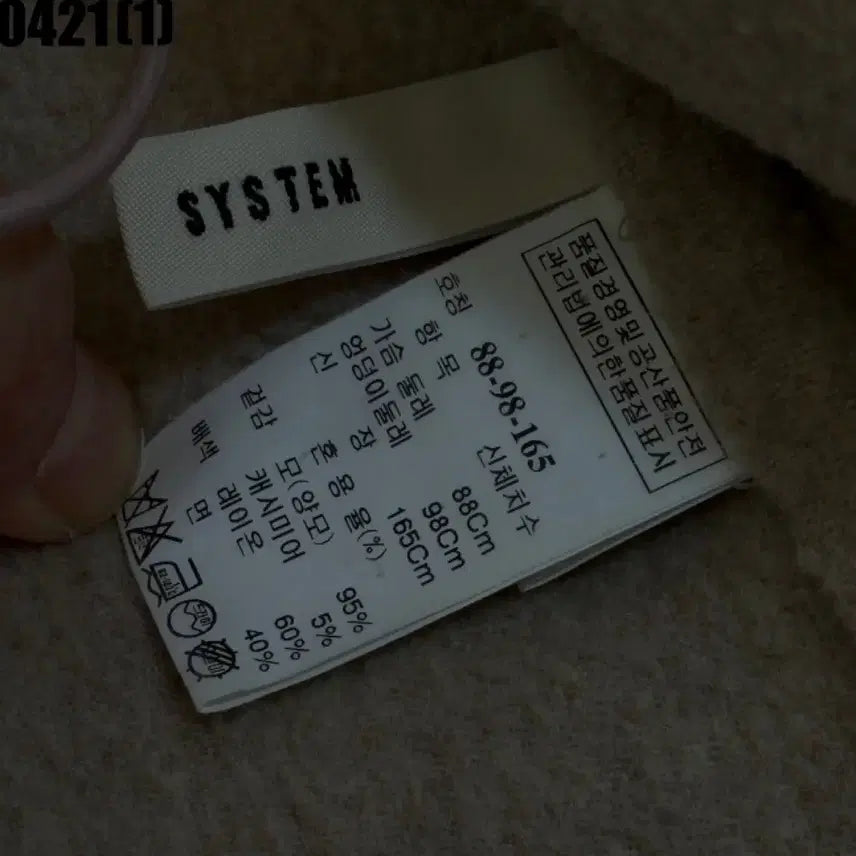 [BUNJANG] System Ivory Wool Long Coat L / 시스템 아이보리 울 롱 코트 L