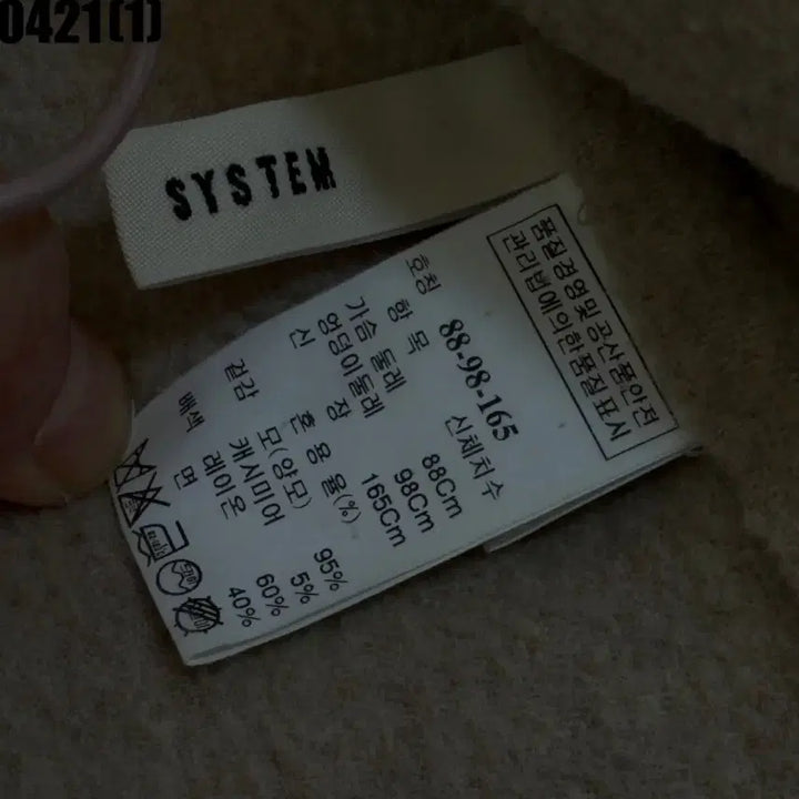 [BUNJANG] System Ivory Wool Long Coat L / 시스템 아이보리 울 롱 코트 L