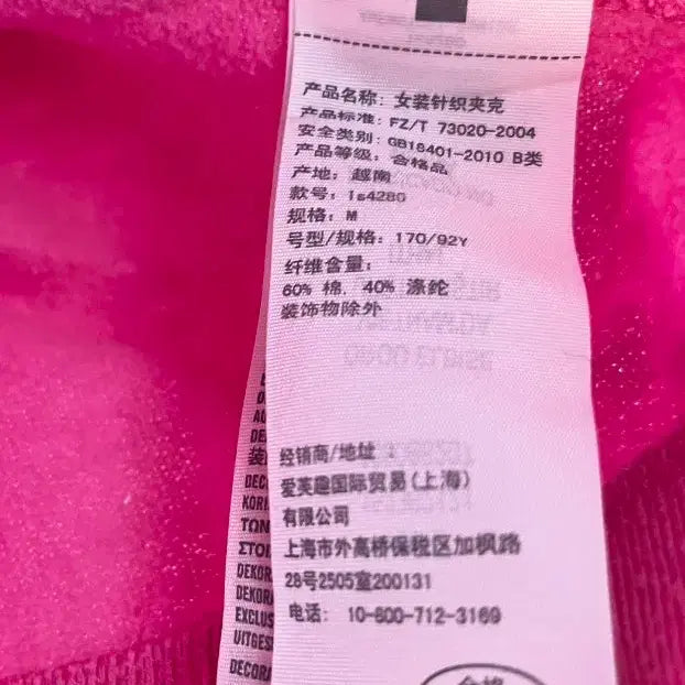 [BUNJANG] Abercrombie &amp; Fitch Spell Logo Fitted Hoodie [M] / 아베크롬비 스펠로고 딱붙핏 딸기우유 후드집업 [M]