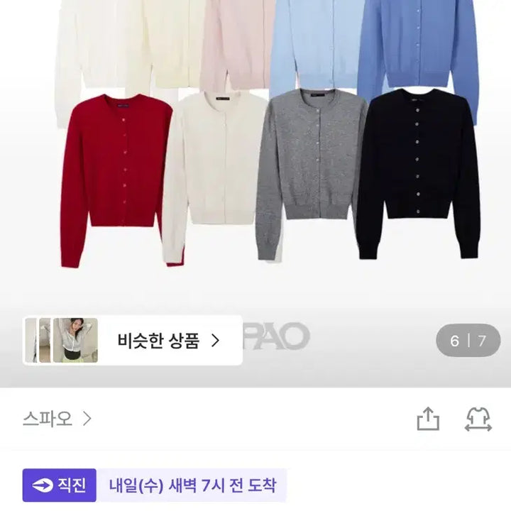 [BUNJANG] Spao Round Neck Cardigan / 스파오 라운드넥 가디건