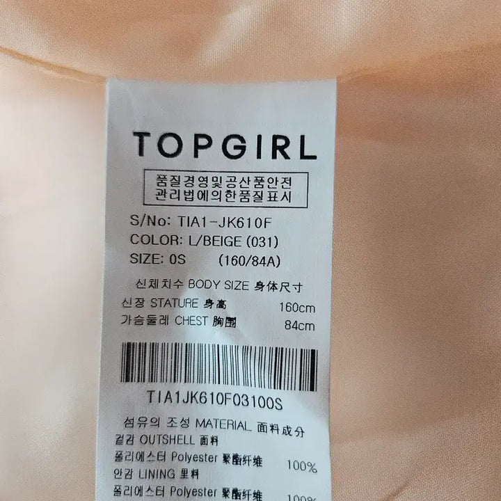 [BUNJANG] TOPGIRL Pink Women&