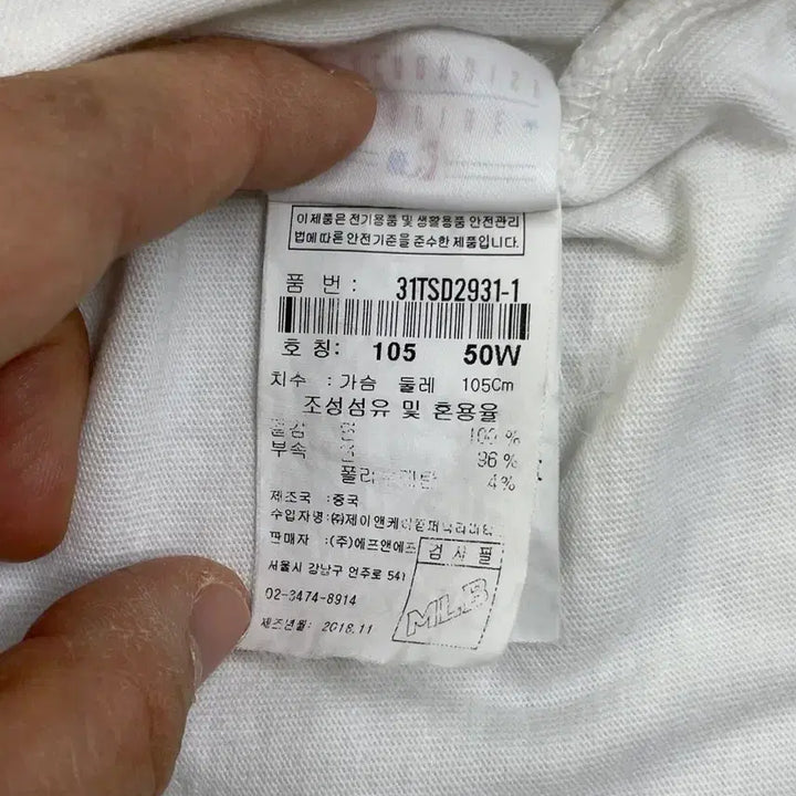 [SOLD OUT] MLB 뉴욕 양키스 반팔 티셔츠 105