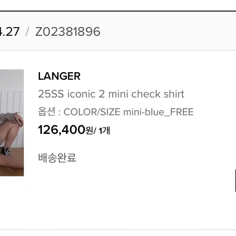 [BUNJANG] Lange Check Shirt / [핏보장] 이뻐요/ 랑거 체크셔츠