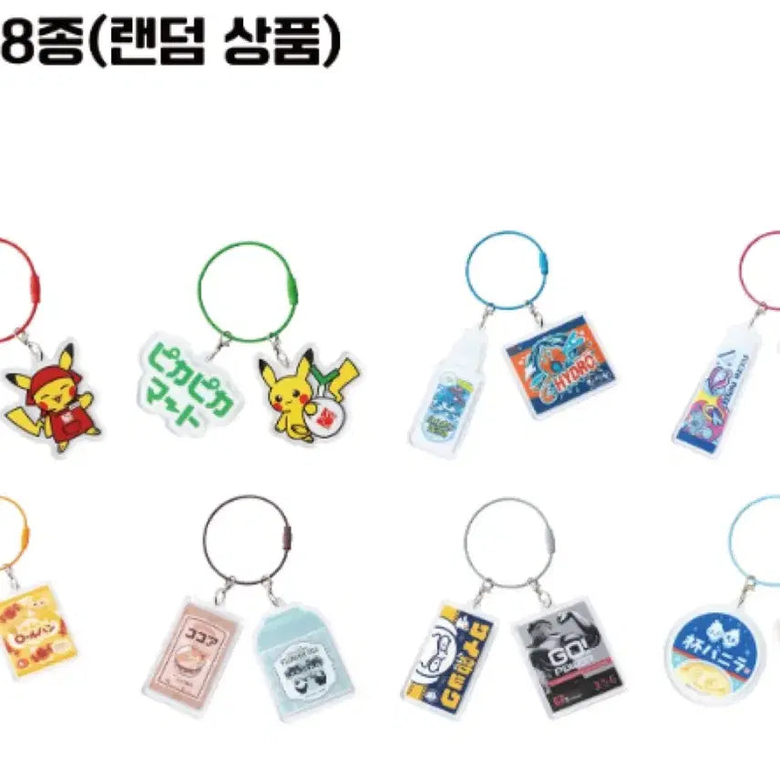 [SOLD OUT] 포켓몬센터 아크릴 키링 컬렉션 피카피카 마트 (랜덤 상품) 4ea