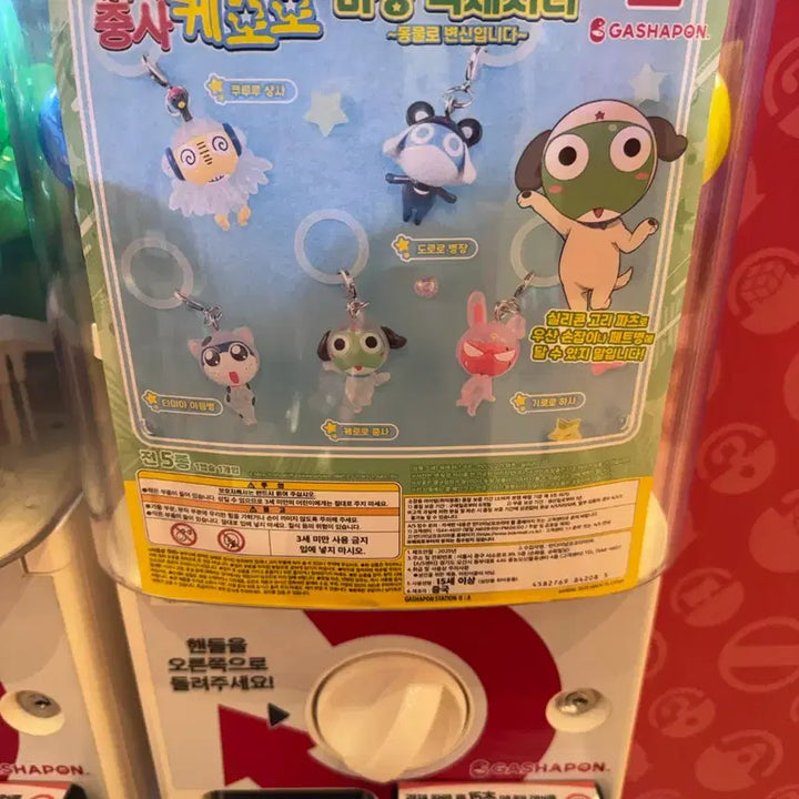 [SOLD OUT] 일괄) 케로로 쿠루루 메지루시 키링