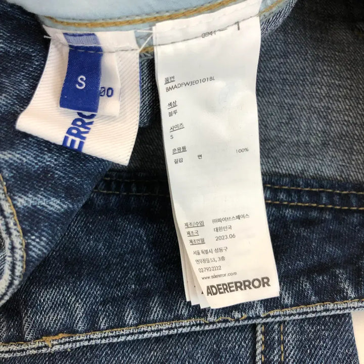[BUNJANG] Adererror Rueta Jeans [S] / 아더에러 Adererror 23fw 루에타 진 [S]