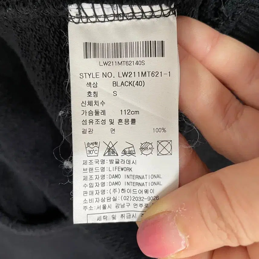 [BUNJANG] Life Work Round Fleece Sweatshirt / S 라이프워크 라운드 기모 맨투맨 B.6453