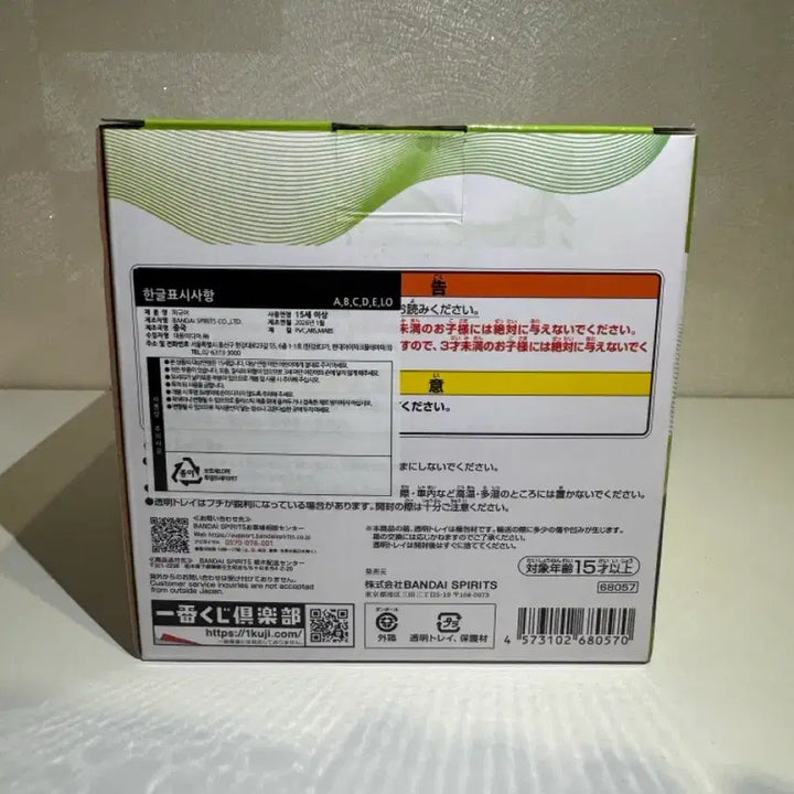 [SOLD OUT] 원피스 제일복권 세라핌 E상 핸콕 미니 피규어 단순개봉