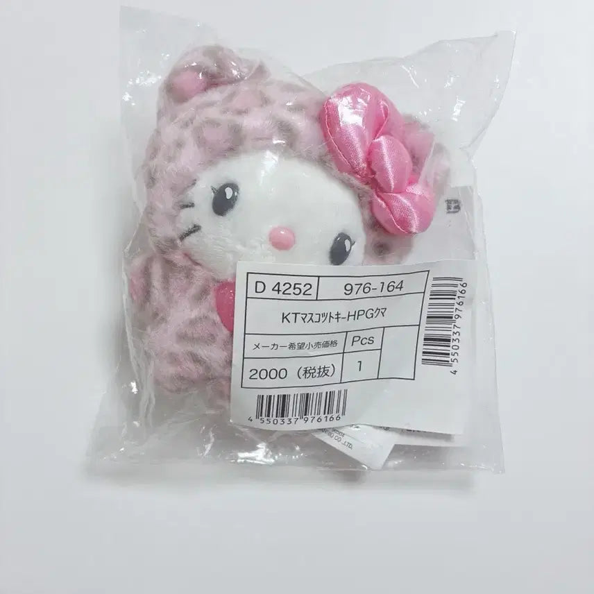 [SOLD OUT] 산리오 키티 갸루키티 갸루쿠마 핑크 마스코트 키링 레오파드
