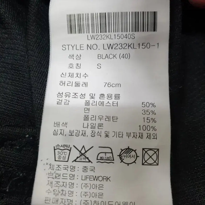 [BUNJANG] LifeWork Jogger Pants / 라이프워크 조거팬츠 둘레76