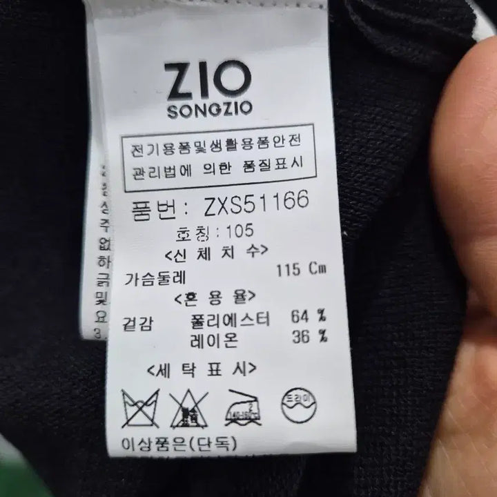 [BUNJANG] ZIO Songzio Black and White Stripe T-shirt XL / ZIO 송지오 블랙 화이트 스트라이프 반팔 XL