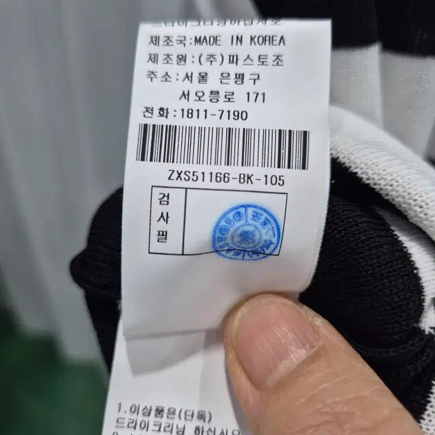 [BUNJANG] ZIO Songzio Black and White Stripe T-shirt XL / ZIO 송지오 블랙 화이트 스트라이프 반팔 XL