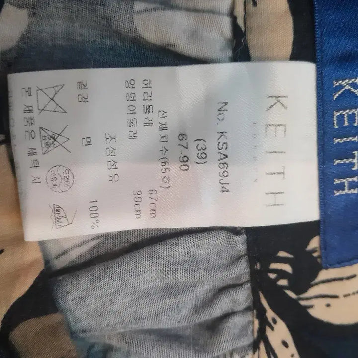 [BUNJANG] Keith Flower Pattern Maxi Skirt / 키이스플라워 패턴 맥시 스커트
