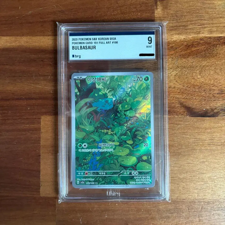 [SOLD OUT] 151 이상해씨 ar brg9 포켓몬카드