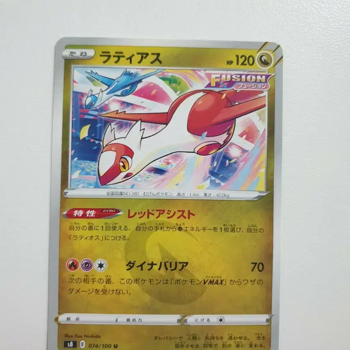 [BUNJANG] Pokemon Latias Card / 일판/포켓몬카드 라티아스