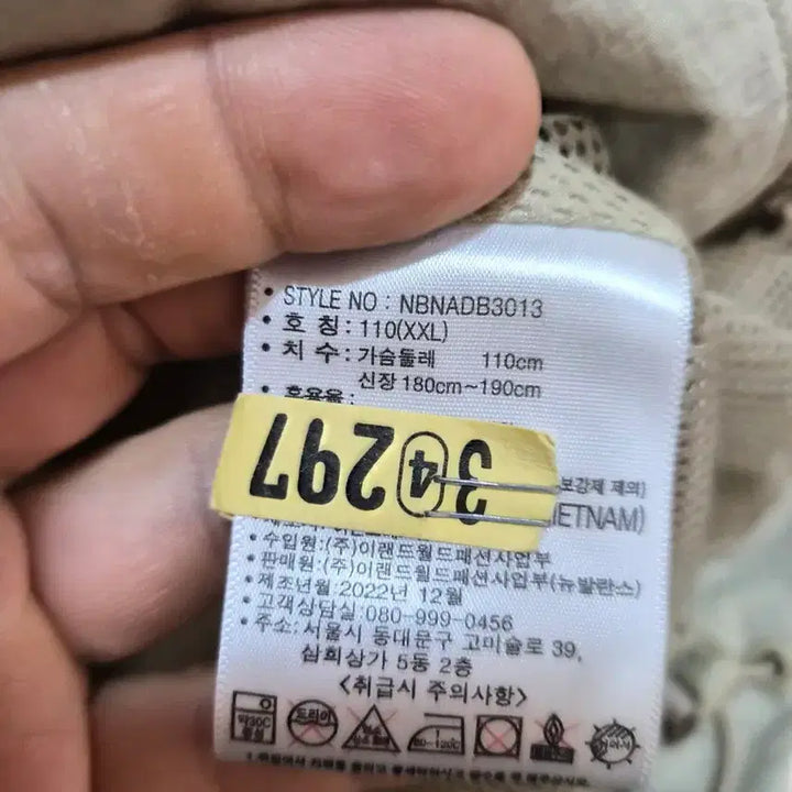 [SOLD OUT] XXL) 뉴발란스 바람막이 팝니다
