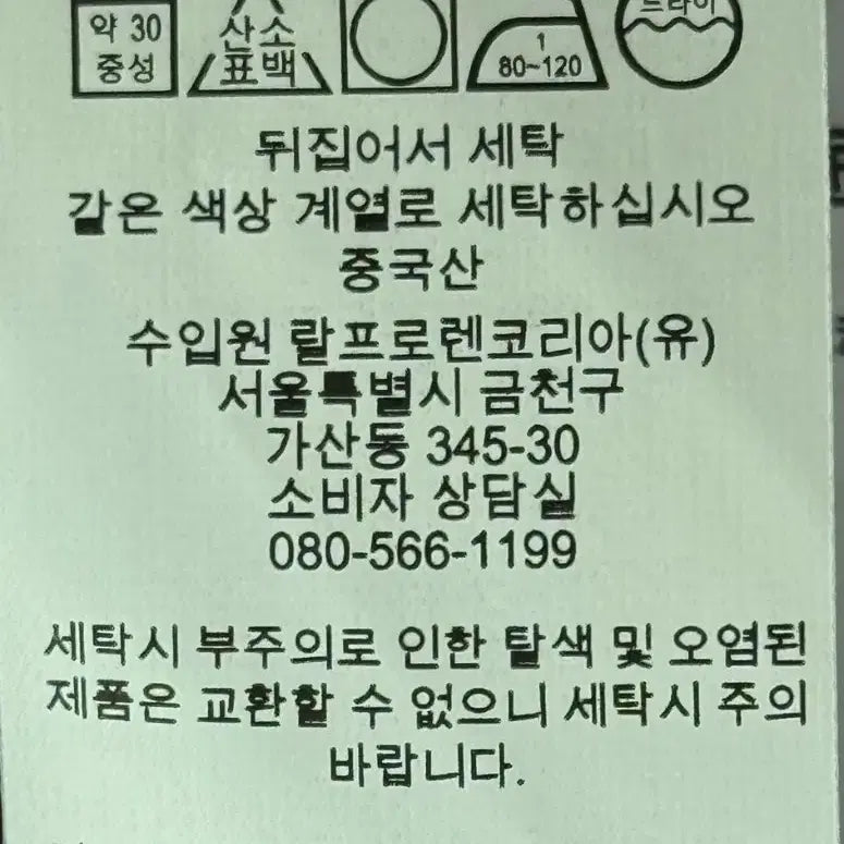 [SOLD OUT] (정품) 폴로 랄프로렌 남성 브이넥 가디건 (XL / 105~110 가능