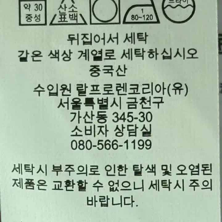 [SOLD OUT] (정품) 폴로 랄프로렌 남성 브이넥 가디건 (XL / 105~110 가능