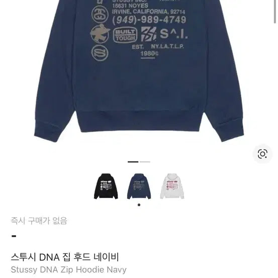 [BUNJANG] Stussy DNA Zip-Up Hoodie Navy XL / 스투시 DNA 집업 후드 네이비 XL