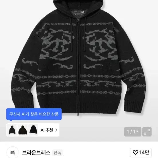 [BUNJANG] Brownbreath ICHAN Knit Hooded Zip-up Jacket / 브라운브레스 카우ICHAN 니트 후드집업 블랙 XL