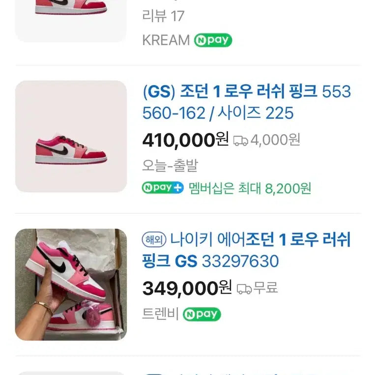 [BUNJANG] Nike Jordan Low Rush Pink Sneakers / 조던 로우 러쉬핑크 240 245