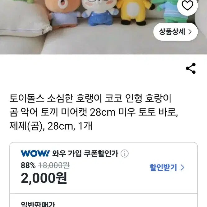 [BUNJANG] Sosihan Horangi Coco Alligator Plush Toy / 소심한 호랭이 코코 악어인형 새상품
