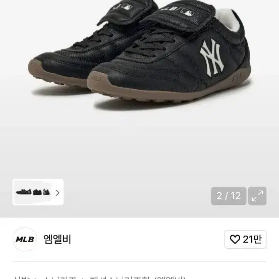 [BUNJANG] MLB Slick NY Sneakers (Black/240) / [새제품][무신사] MLB 엠엘비 슬릭 NY (블랙/240)